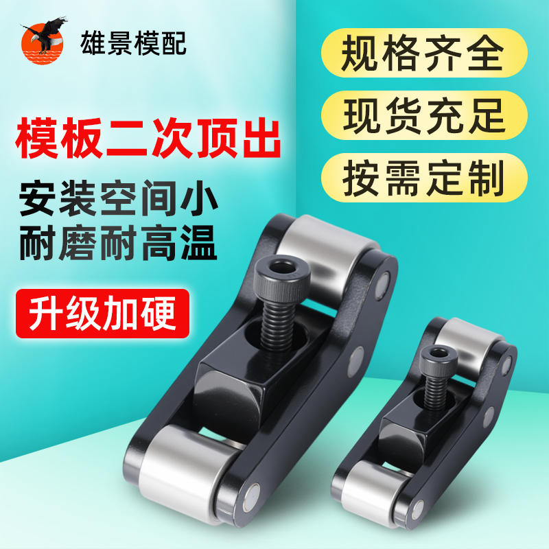 揭阳二次顶出