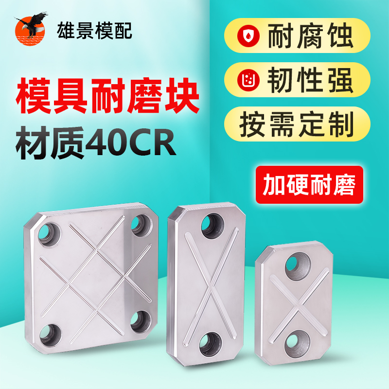 揭阳模具平衡块