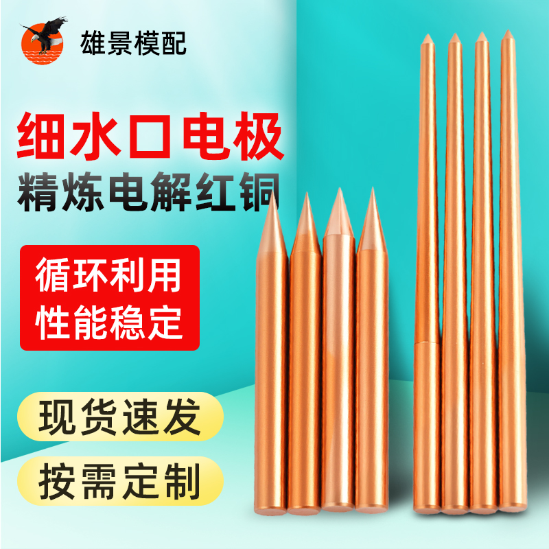 揭阳电极