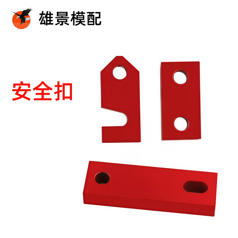 揭阳安全扣